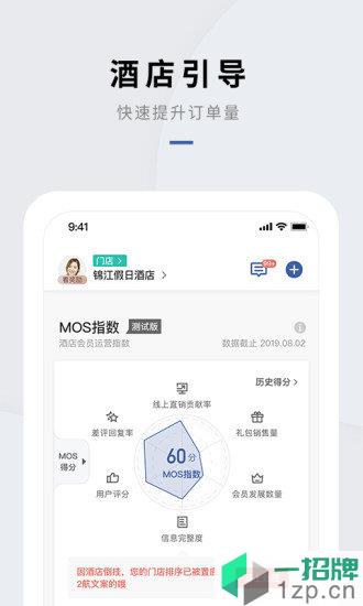 wehotel会员通app下载_wehotel会员通app最新版免费下载