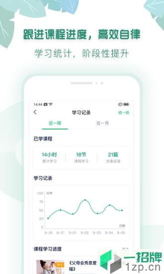 有堂课app家长版app下载_有堂课app家长版app最新版免费下载