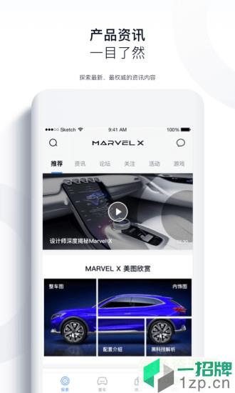 上汽荣威app下载_上汽荣威app最新版免费下载