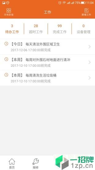 七彩芯员工版app下载_七彩芯员工版app最新版免费下载