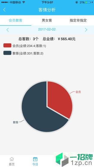 店之伴门店管理系统app下载_店之伴门店管理系统app最新版免费下载