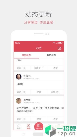 广东i志愿最新版app下载_广东i志愿最新版app最新版免费下载