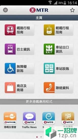 香港巴士查询软件app下载_香港巴士查询软件app最新版免费下载