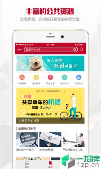 華夏學苑app