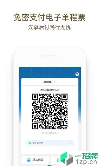 成都地铁手机版app下载_成都地铁手机版app最新版免费下载