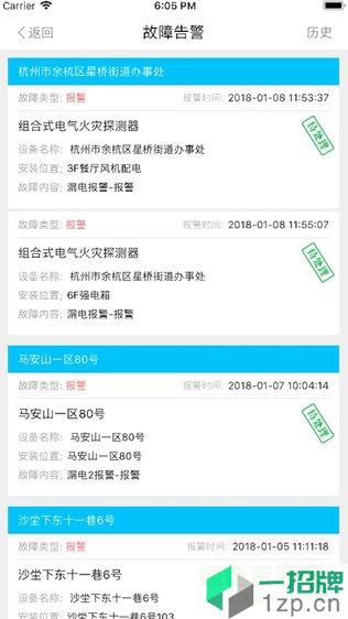 润泽智能app下载_润泽智能app最新版免费下载