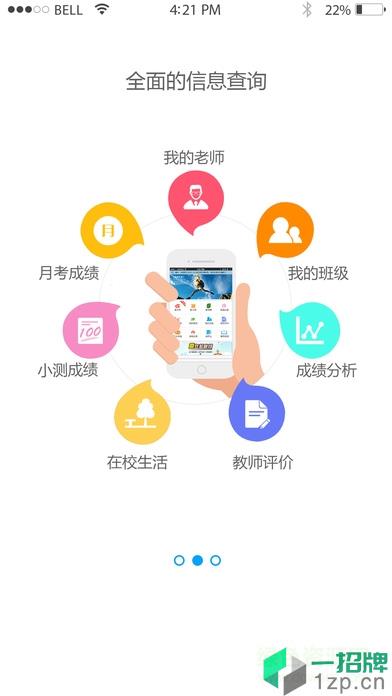 鑫考教育app