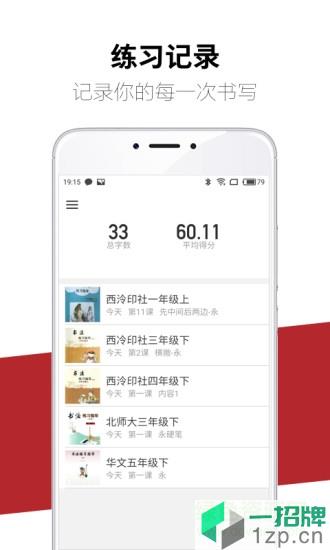 方正书法软件app下载_方正书法软件app最新版免费下载