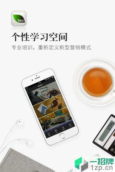 优茶联商城app下载_优茶联商城app最新版免费下载