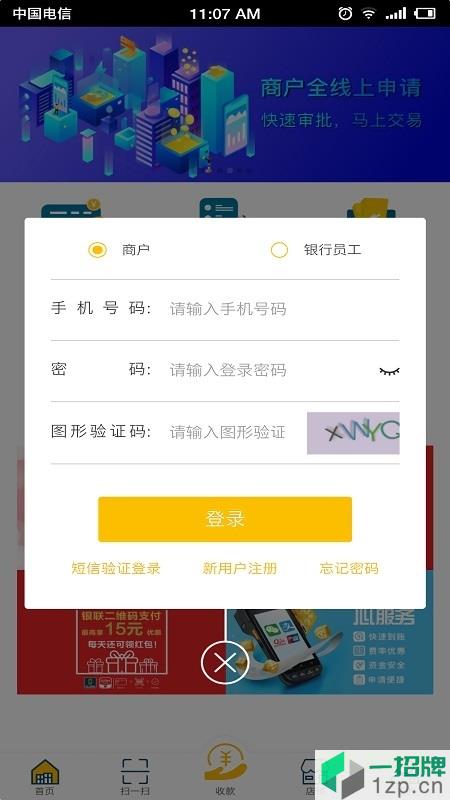 珠江收银平台软件app下载_珠江收银平台软件app最新版免费下载