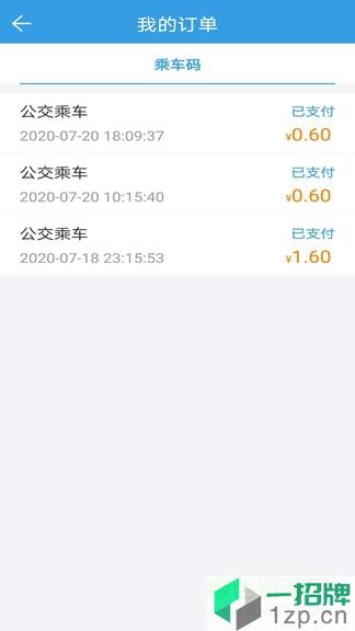 智慧公交株洲通appapp下载_智慧公交株洲通appapp最新版免费下载