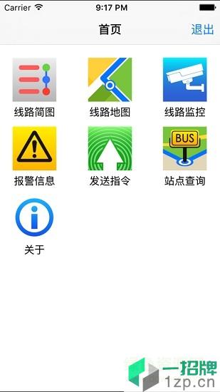 巴士在线app下载_巴士在线app最新版免费下载