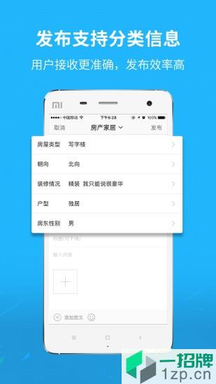 新郑网找工作app下载_新郑网找工作app最新版免费下载