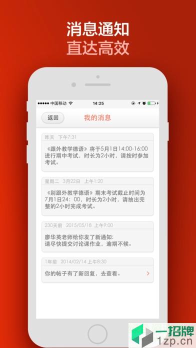 易学mooc云平台app下载_易学mooc云平台app最新版免费下载