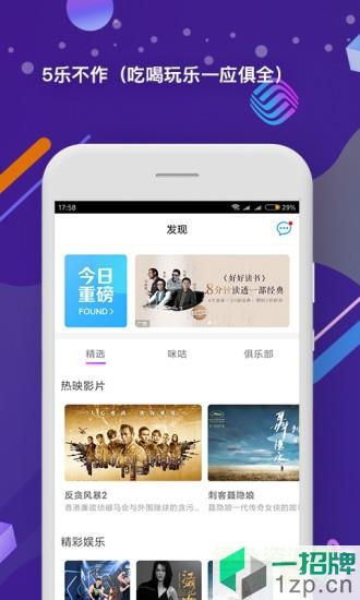 中國移動app官方下載