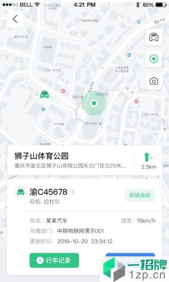 车务通pro中国移动app下载_车务通pro中国移动app最新版免费下载