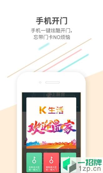 K生活app下载_K生活app最新版免费下载