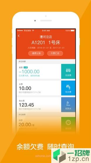 安歆乐活app下载_安歆乐活app最新版免费下载
