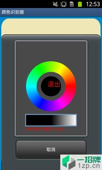 手机颜色识别器软件app下载_手机颜色识别器软件app最新版免费下载