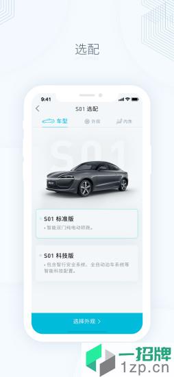 零跑汽车app下载_零跑汽车app最新版免费下载