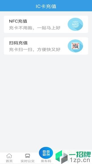 智慧公交株洲通appapp下载_智慧公交株洲通appapp最新版免费下载