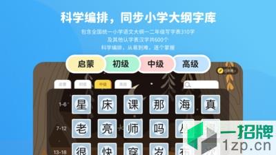 晓蒙练字app下载_晓蒙练字app最新版免费下载