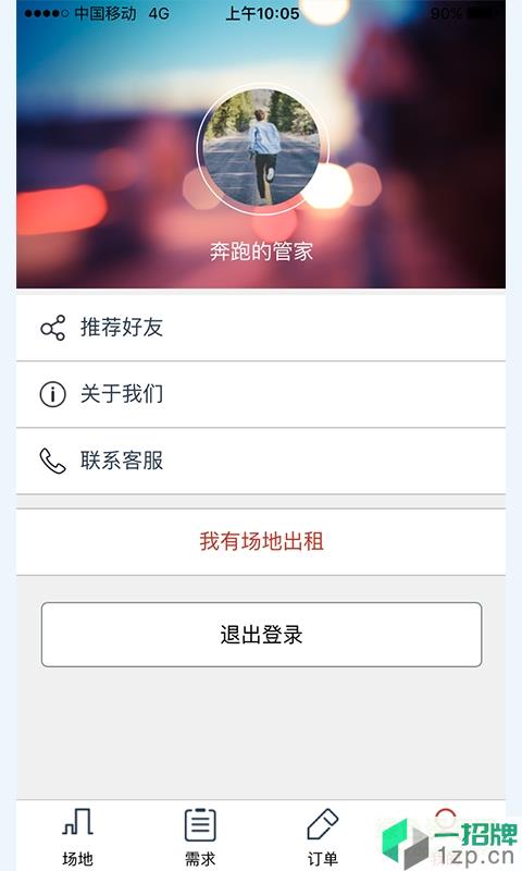 聚e场(聚会场所预定)app下载_聚e场(聚会场所预定)app最新版免费下载