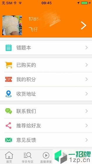 铭医教育app免费app下载_铭医教育app免费app最新版免费下载