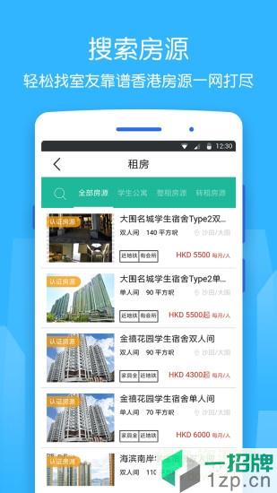 香不香港app下载_香不香港app最新版免费下载