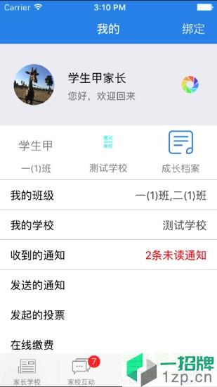 张家港市云校通手机版app下载_张家港市云校通手机版app最新版免费下载