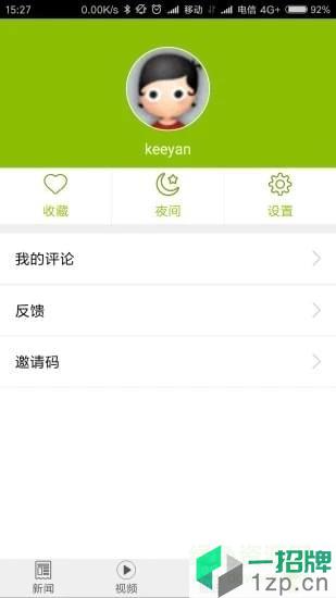 我的深圳app下载_我的深圳app最新版免费下载