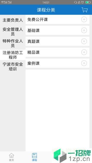 中安雲教育app