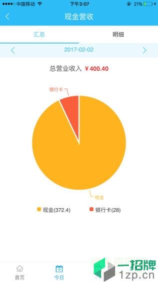 店之伴门店管理系统app下载_店之伴门店管理系统app最新版免费下载