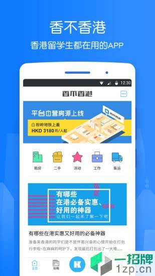 香不香港app下载_香不香港app最新版免费下载