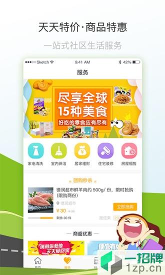 七彩芯业主端appapp下载_七彩芯业主端appapp最新版免费下载