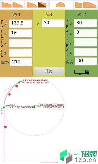 数控算图手机软件app下载_数控算图手机软件app最新版免费下载