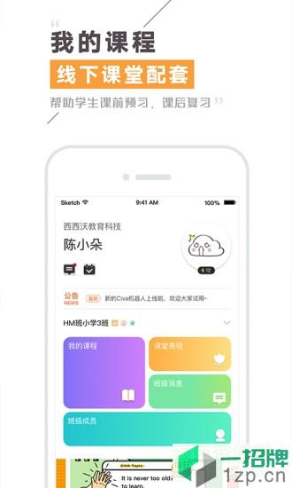 Civa机器人app下载_Civa机器人app最新版免费下载