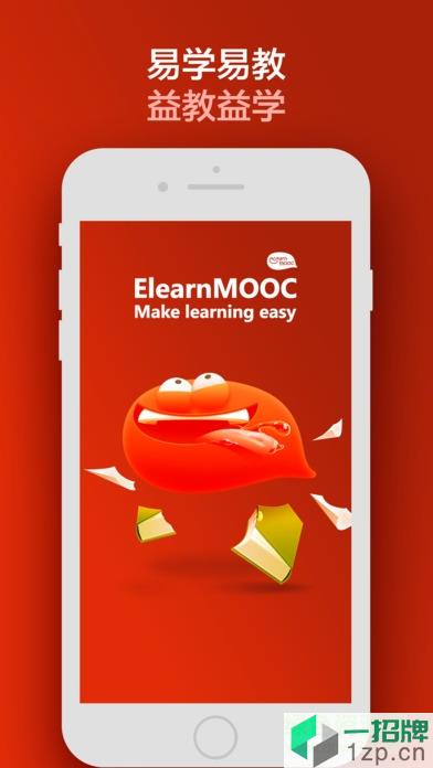 易学mooc云平台app下载_易学mooc云平台app最新版免费下载