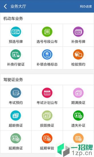 武汉交管12123手机appapp下载_武汉交管12123手机appapp最新版免费下载
