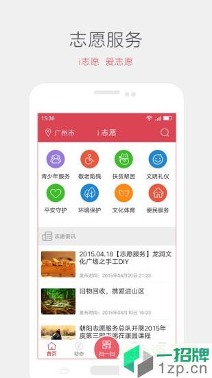 广东i志愿最新版app下载_广东i志愿最新版app最新版免费下载