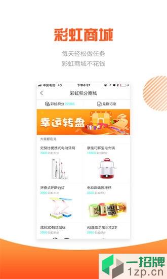 彩虹街app下载_彩虹街app最新版免费下载