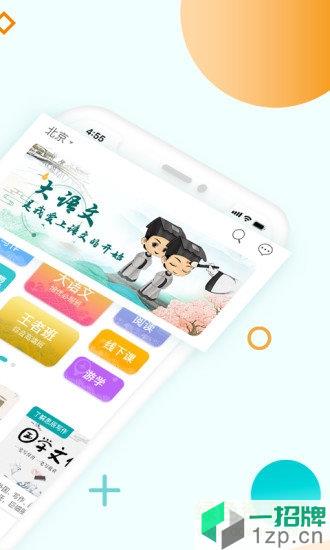 豆神教育app下载_豆神教育app最新版免费下载