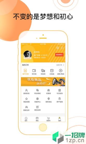 哇塔智慧商店app下载_哇塔智慧商店app最新版免费下载