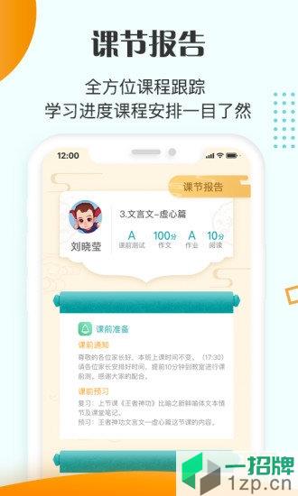 豆神教育app