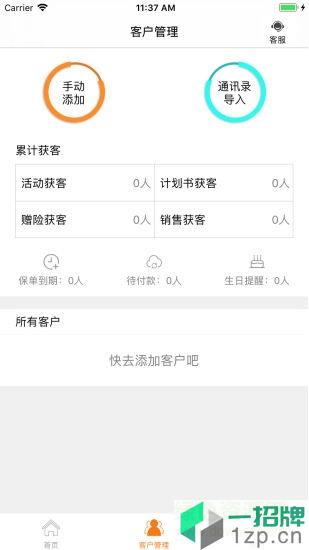腾顺保险app下载_腾顺保险app最新版免费下载