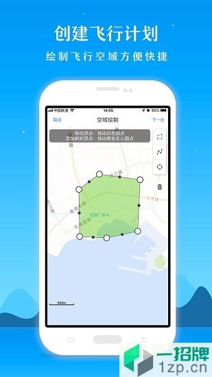 优凯飞行app下载_优凯飞行app最新版免费下载