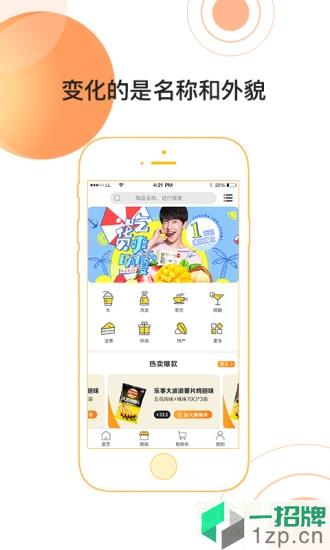 哇塔智慧商店app下载_哇塔智慧商店app最新版免费下载
