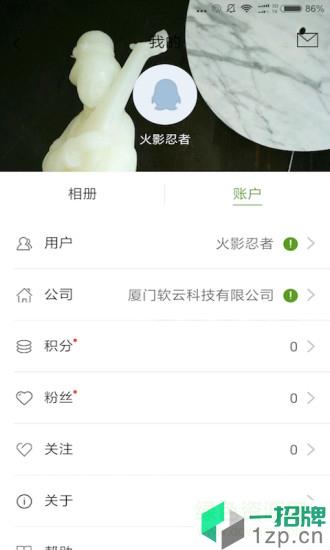 石通记app下载_石通记app最新版免费下载