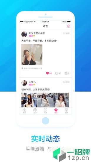 豫工惠婚恋app下载_豫工惠婚恋app最新版免费下载