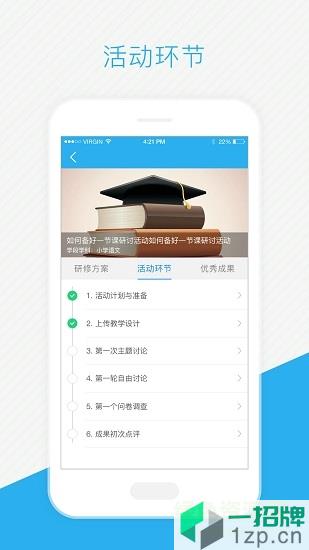师学通学员端app最新版本app下载_师学通学员端app最新版本app最新版免费下载